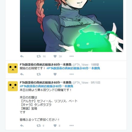 第6回ワンドロ