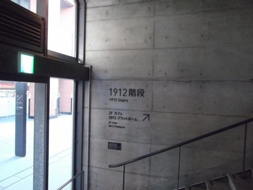 マーチエキュート神田万世橋_1912階段