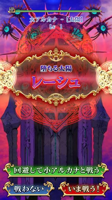 大アルカナ002