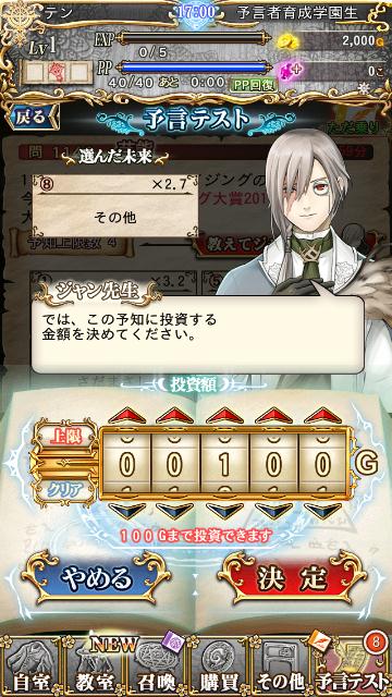 予言テスト003