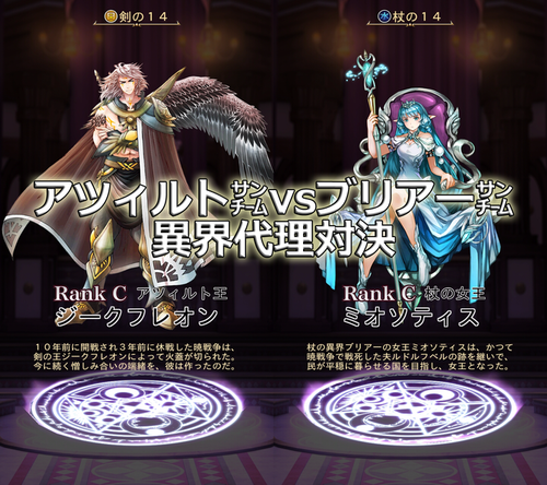 異界代理対決