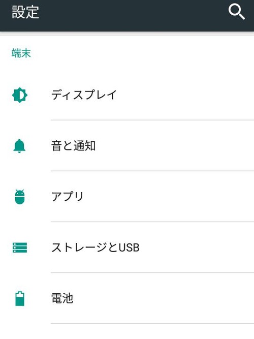 Android設定画面