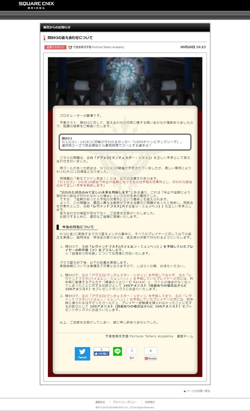 問893の答え合わせについて