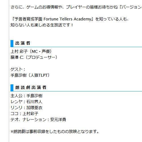放送室#3出演者