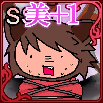 プクしばりフレーム例_美+1_1