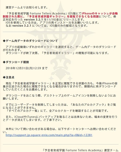 3.2.1配布のお知らせ