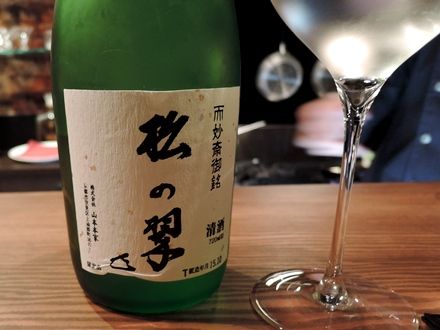 松の翠