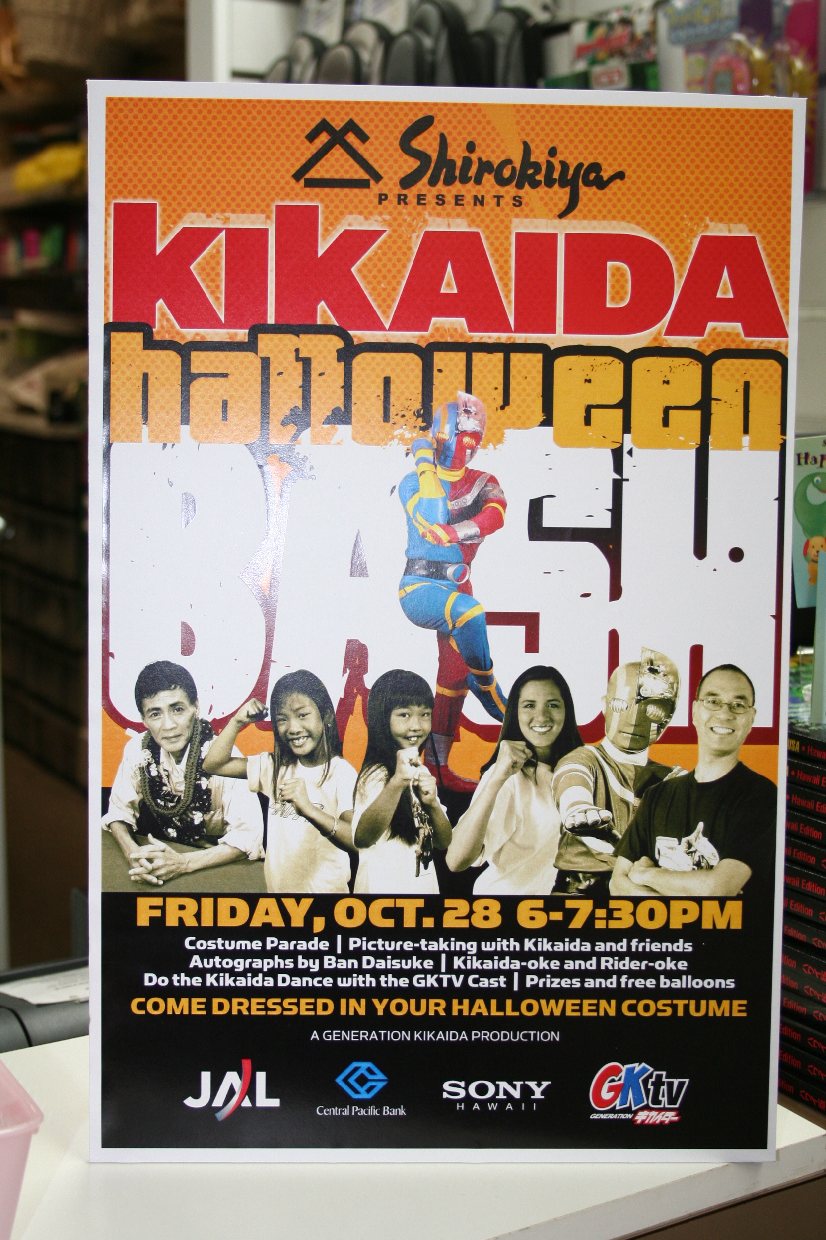 人造人間キカイダー KIKAIDA in Hawaii!! 渡航100回超 ハワイ通 Tai Ito の ” Howzit