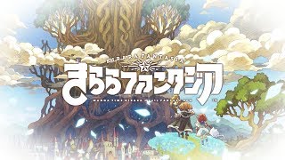 きららファンタジア