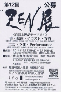 2014-08-01-13-10-30