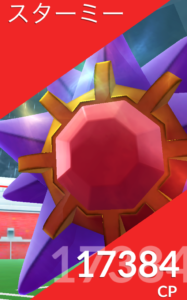 pokego-raidboss-suta-mi-1-187x300