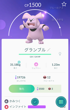 pokemon_go20170814-01