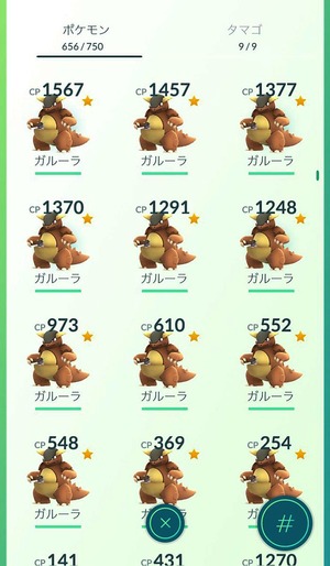 pokemon-go-complete3