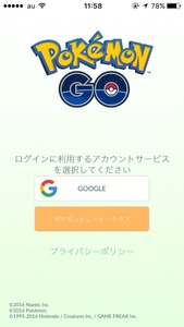 pokemon-go-google-account-full-access-bug-0
