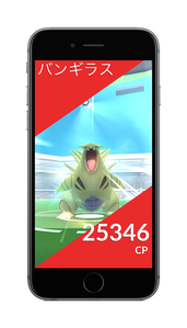 tyranitar_ja