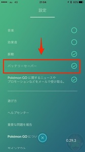 Battery-Saver-for-Pokemon-go-02