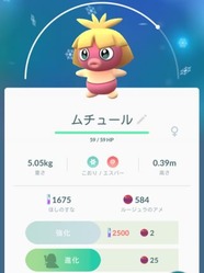 pokemongo_v0572_001-320x428