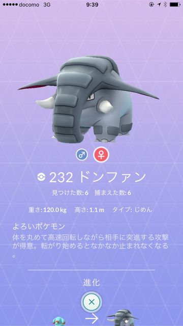 ポケモンgo ドンファン入れるジムを考えてみました ジム防衛 ポケモンアンテナサイト