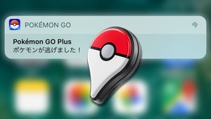 pokemon-go-plus-poke-lost-25-ex
