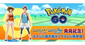 アローラ衣装　ポケモンGO