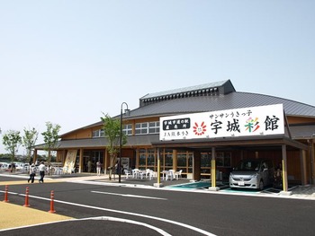 道の駅 宇城