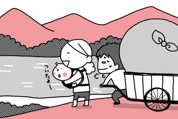 家族で移住イラスト