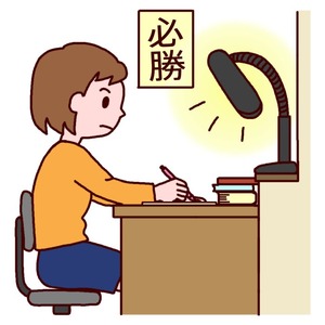 受験勉強イラスト
