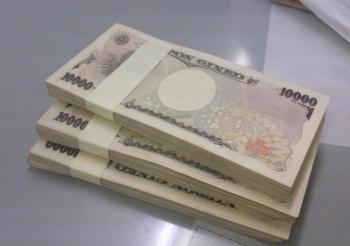現金300万円