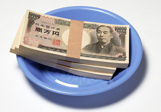 現金300万円