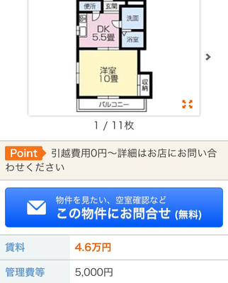 愛媛賃貸物件4