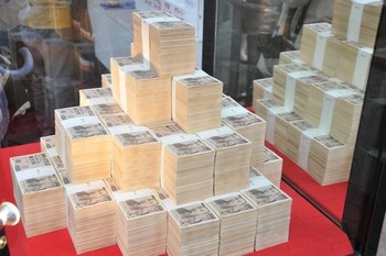 現金3億円