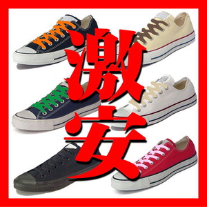 激安靴