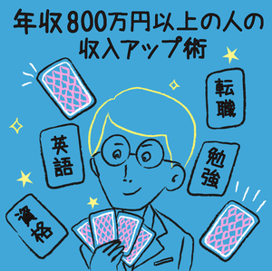 800_eyecatch