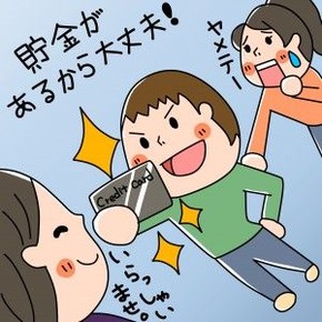 無駄遣いイラスト