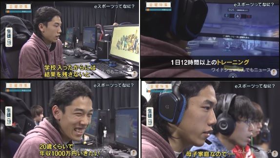 プロゲーマーをめざす少年