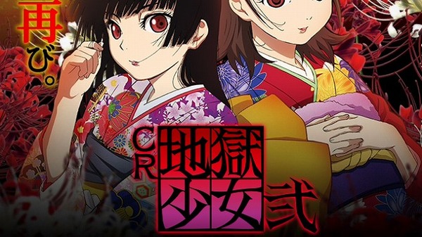 地獄少女