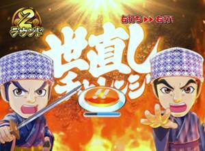 水戸黄門3