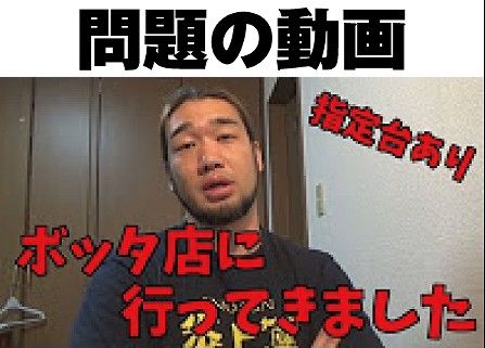 シバター炎上 マルカ