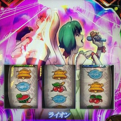 マクロスF2 ライオン