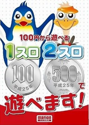 1円スロット