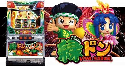 VIVAドン 初代