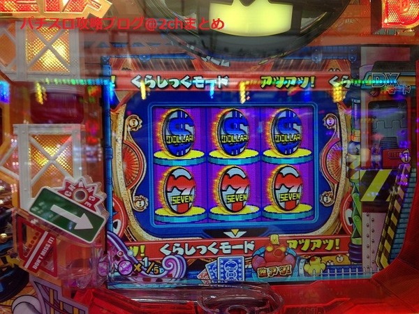 ナナシーDX くらしっく全回転