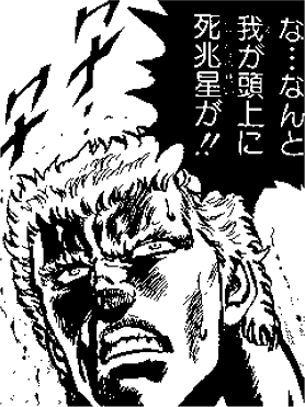 北斗無双 ぱちんこ