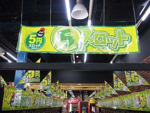 5円スロ