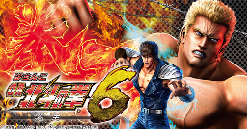 北斗の拳 拳王