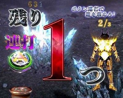 牙狼 ボタン連打