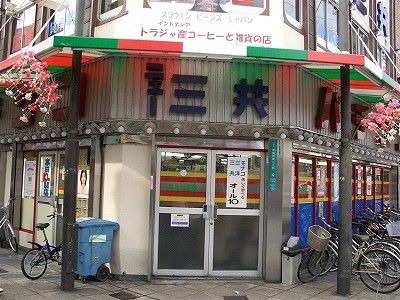 パチ屋 昭和
