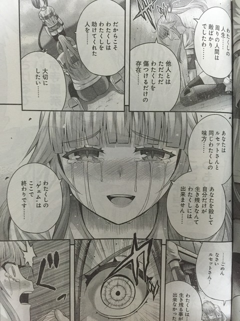 たとえ灰になっても第44話 : ピカえもんの遊戯王Blog