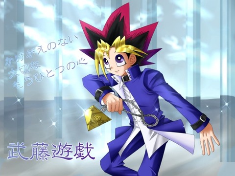 遊戯