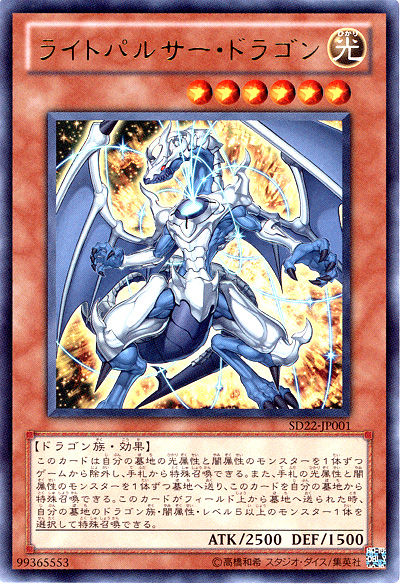 カオスドラゴン【遊戯王デッキレシピ】 : ピケルステーション ～遊戯王